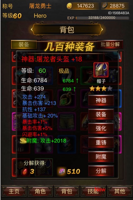 猎魔屠龙预约版截图