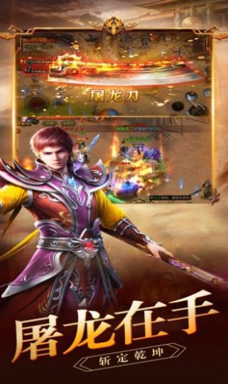 火龙传奇截图