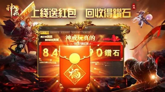 神戒截图