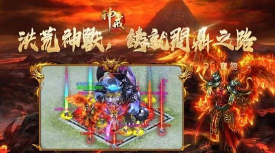 神戒截图