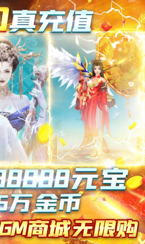 神之三界截图