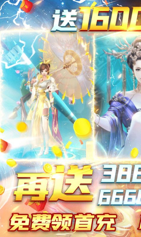 神之三界截图