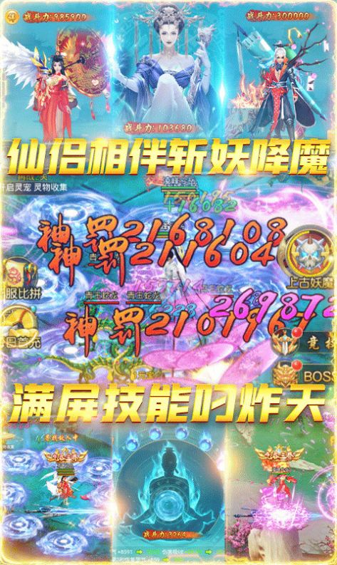 神之三界截图