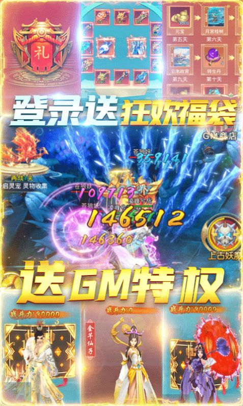神之三界截图