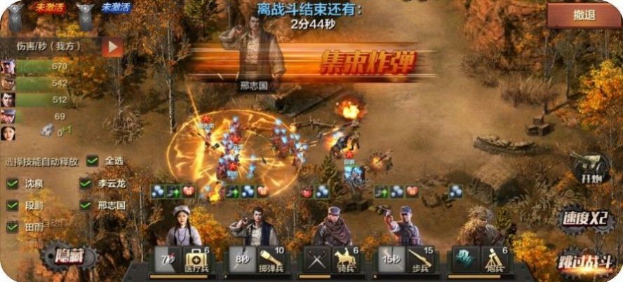 代号谍战截图