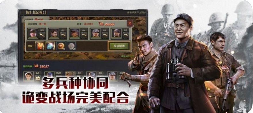 代号谍战截图