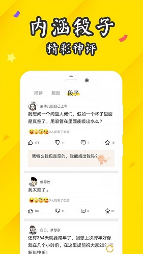 逗趣搞笑app下载安装最新版-逗趣搞笑手机app官方下载1.0.0