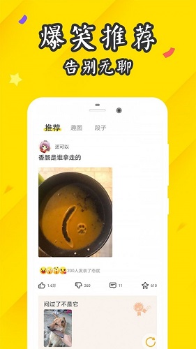 逗趣搞笑app下载安装最新版-逗趣搞笑手机app官方下载1.0.0