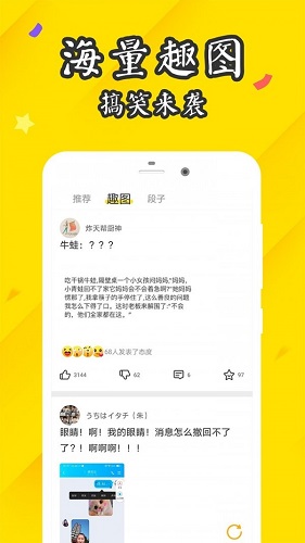 逗趣搞笑app下载安装最新版-逗趣搞笑手机app官方下载1.0.0