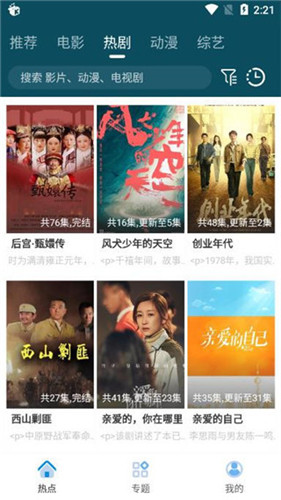 棕熊影视免费版截图