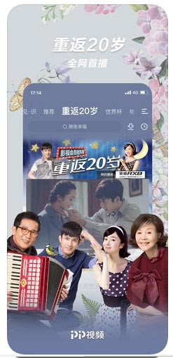PP视频和谐版软件免费下载-PP视频和谐版app下载7.3.3