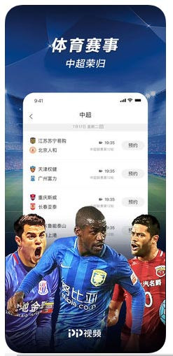 PP视频和谐版软件免费下载-PP视频和谐版app下载7.3.3