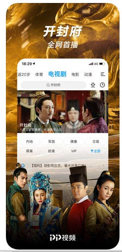 PP视频和谐版软件免费下载-PP视频和谐版app下载7.3.3