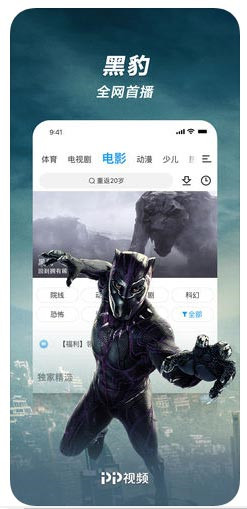 PP视频和谐版软件免费下载-PP视频和谐版app下载7.3.3