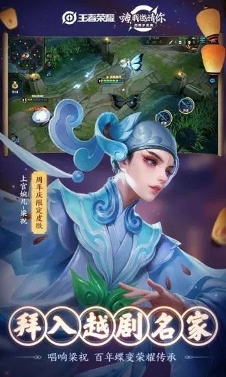 王者荣耀战区定位截图