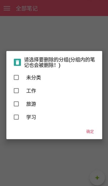 小本记事截图