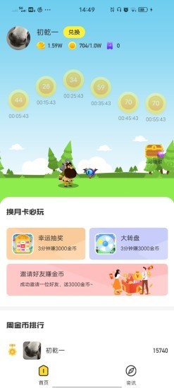 白瓢app下载安装到手机-白瓢官网app最新版2.0.0