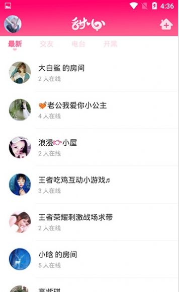 甜甜心人截图