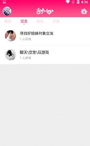 甜甜心人截图