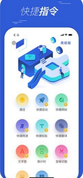 充电音效截图