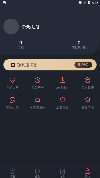 97剧迷截图
