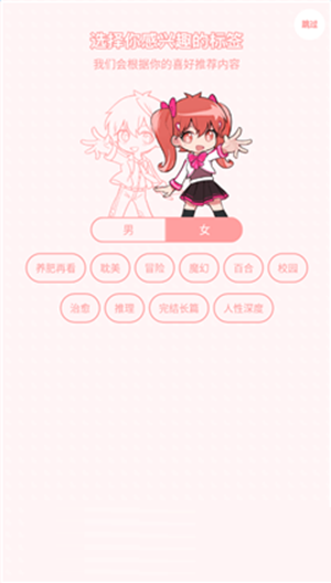 哆哩漫画截图