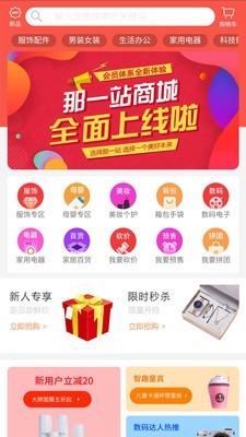那一站截图