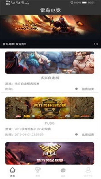 雷鸟电竞截图