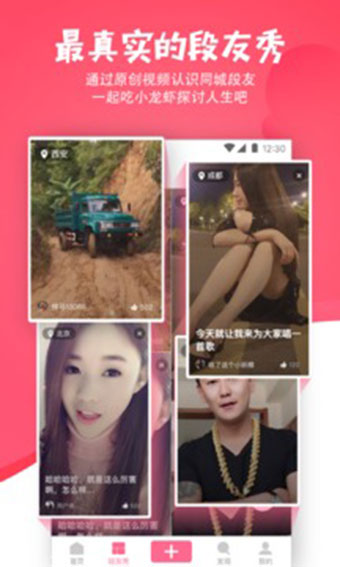 内涵段子最新版截图