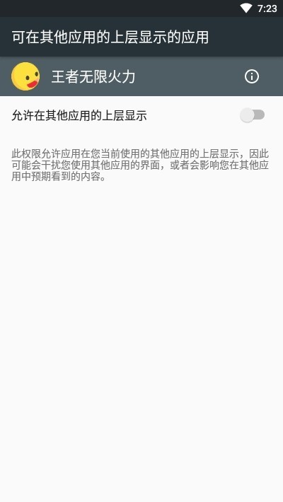 王者无限火力极速版截图
