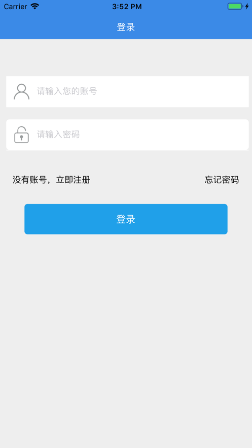 智考通考生端截图