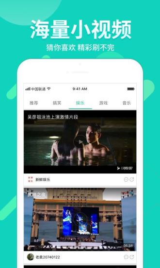天天影迷截图