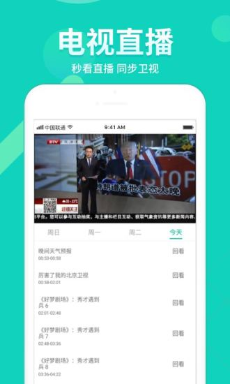 天天影迷截图