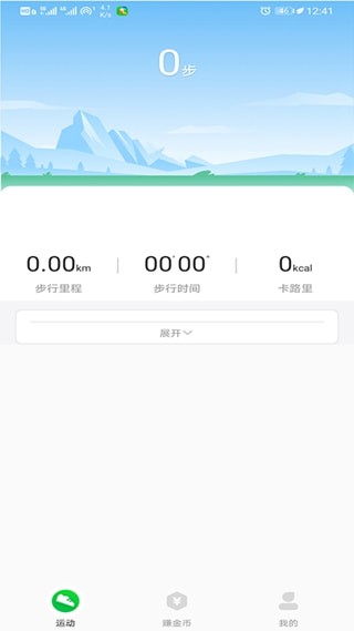 人人走路截图