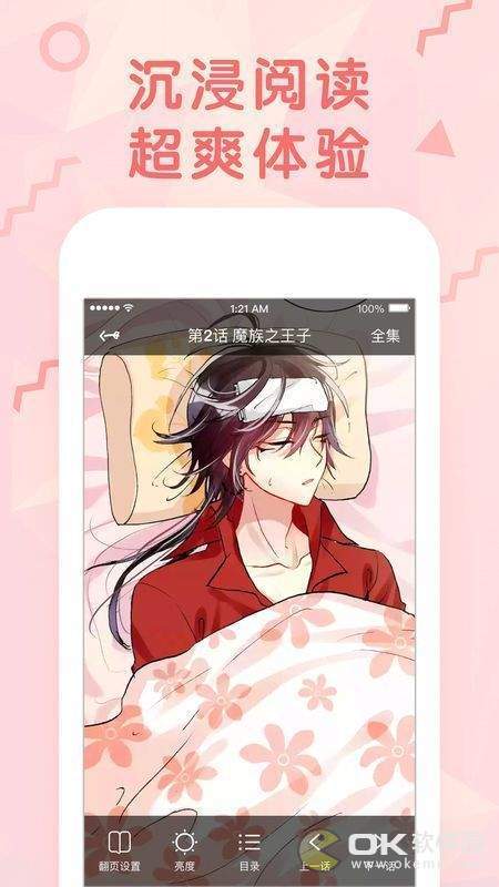 52丫丫漫画截图