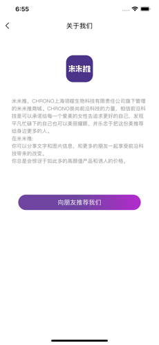 米米推截图