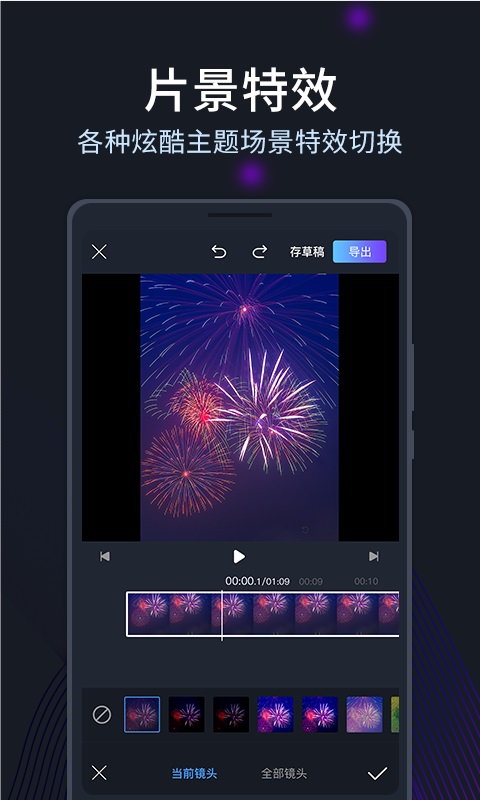 剪易截图