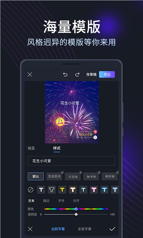 剪易截图