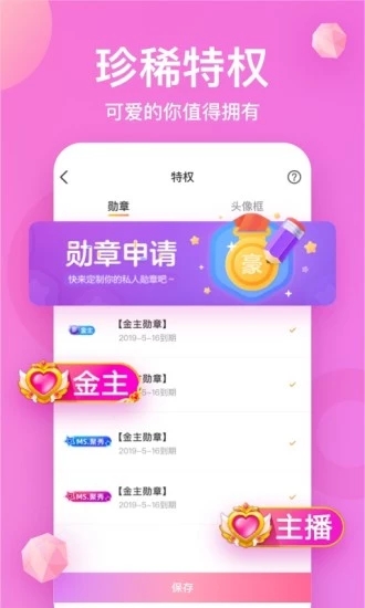 K遇截图