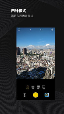 广角相机和谐版截图