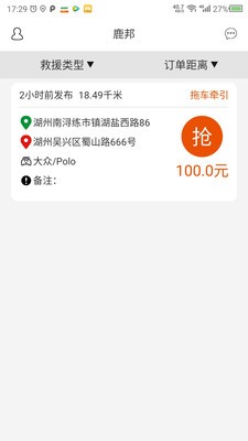 长腿鹿截图