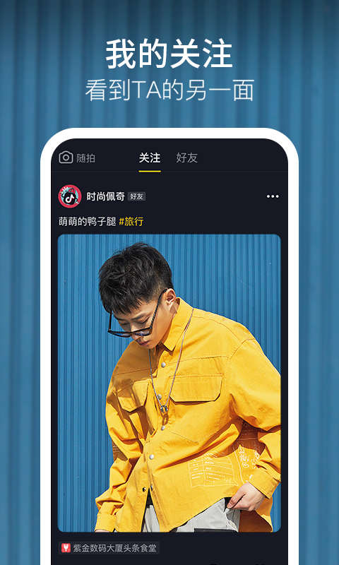 抖音无限制观看截图