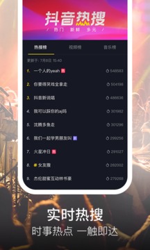 抖音无限制观看截图