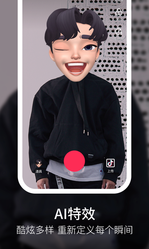 抖音无限制观看截图