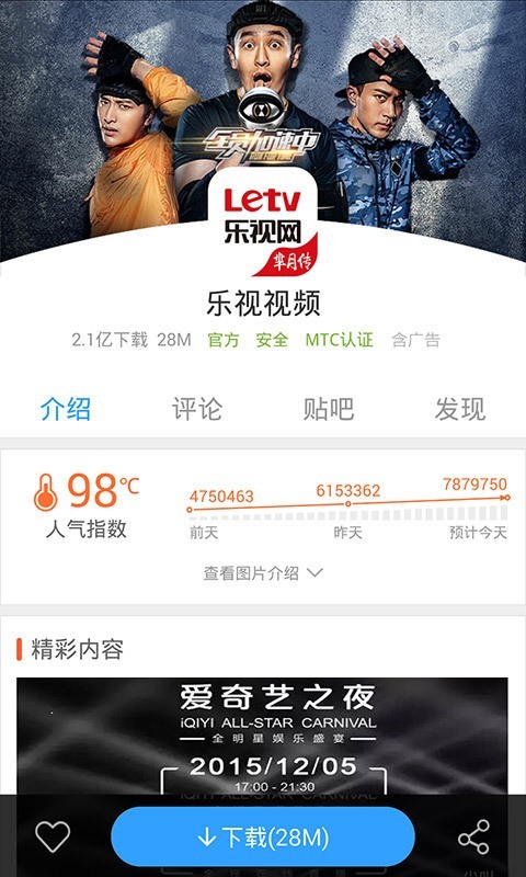 百度手机助手最新版截图