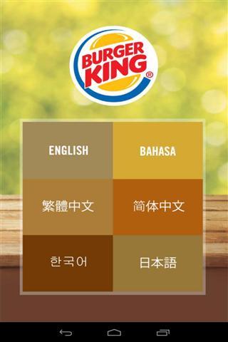 汉堡王自主点餐截图