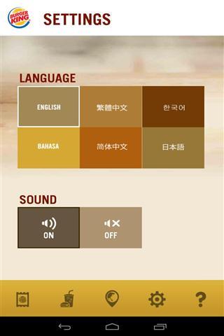 汉堡王自主点餐截图