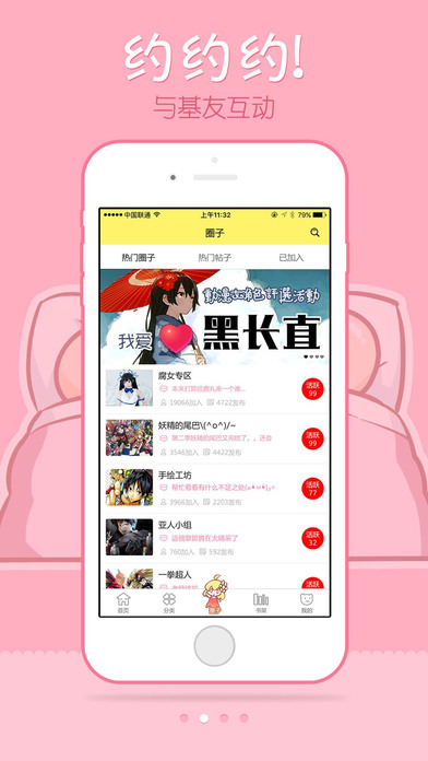漫画人90天截图