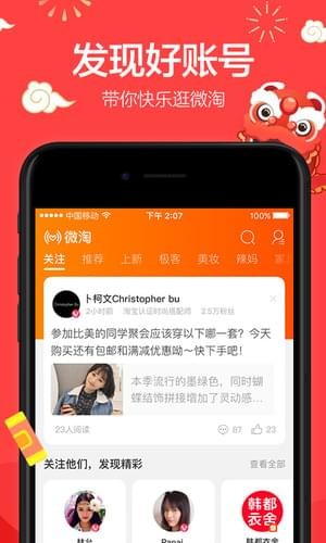 淘宝种草短视频app下载安装-淘宝种草短视频最新版本下载9.16.0