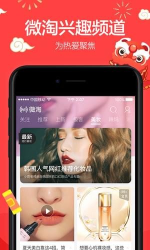 淘宝种草短视频app下载安装-淘宝种草短视频最新版本下载9.16.0